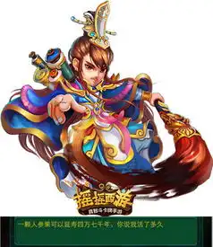  摇摇西游人物百科爆笑卡牌乐翻天