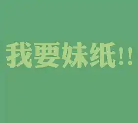  2013光棍节搞笑文字桌面壁纸21601920手机壁纸下载