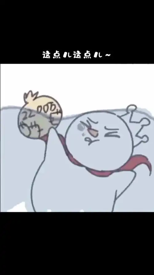  搞笑配音动画雪王都是几块几块的攒出来的阿真的太可爱了