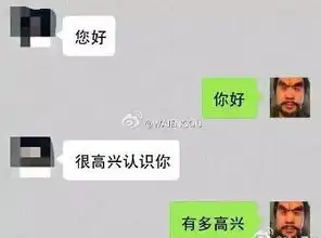  晒一下你和朋友最搞笑的聊天截图,笑死我了