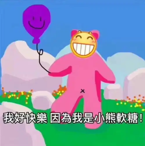  可爱沙雕小句子