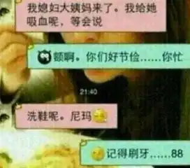  qq空间幽默搞笑的带图片说说短句,笑死人了