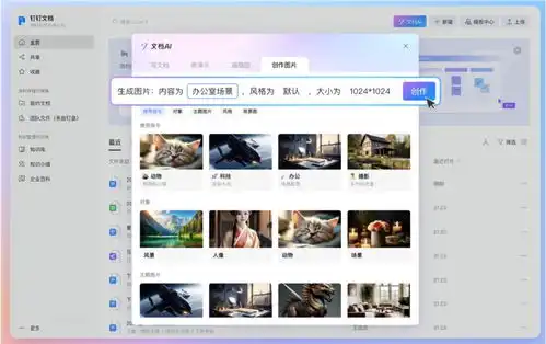  钉钉ai魔法棒正式上线所有功能开放测试