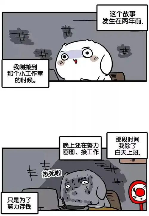  搞笑日常漫画倒霉蛋,一段辛酸的修理笔记本的故事