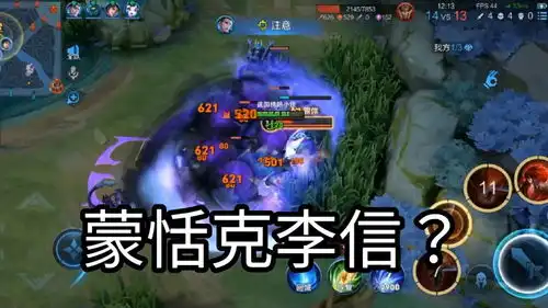  还有李信打不过蒙恬吗.王者荣耀