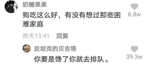 搞笑图片抖音上的神怼人回复托关系都进不了电子厂  搞笑图片抖音上的神怼人回复托关系都进不了电子厂