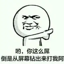  谁有动态搞笑图,我用来做头像类似这种的