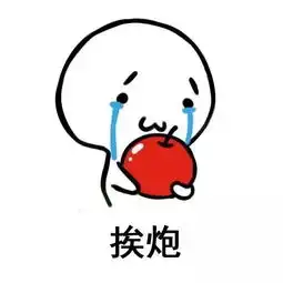  表情包哭哭表情包合集下载