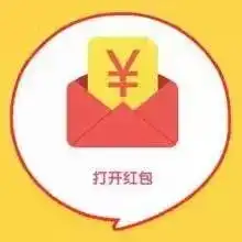  求一个微信整人用的假红包gif图片