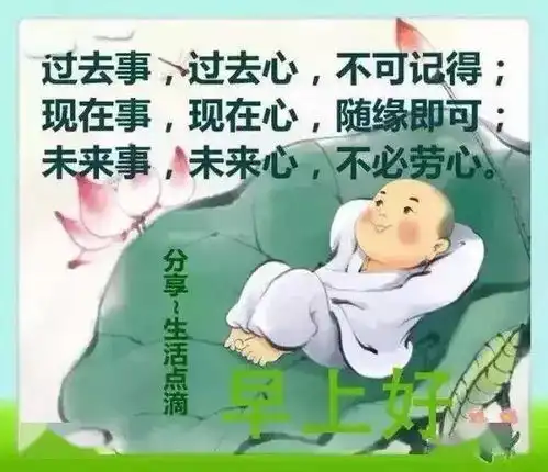 如果遇到一个喜欢跟你忽冷忽热的人,请转身离开,早安  如果遇到一个喜欢跟你忽冷忽热的人,请转身离开,早安