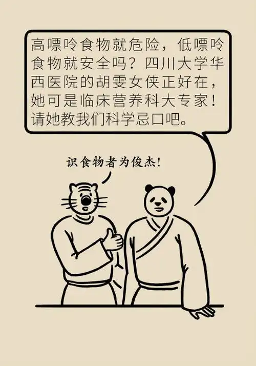  血尿酸高和痛风的人要忌口有的人可能忌错了