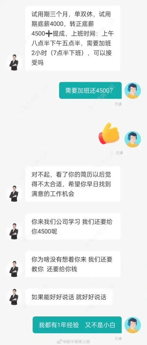  上班不穿黑丝招你干嘛hr让爷晒干了沉默...