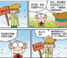 爆笑农场伊万斯不理解中国逆向思维大叔你时差还没倒过来  爆笑农场伊万斯不理解中国逆向思维大叔你时差还没倒过来