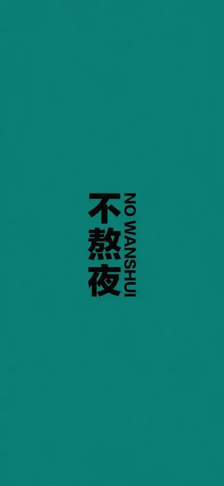  全面屏壁纸大合集丨浪漫不死