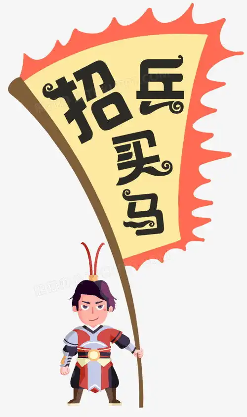  招聘海报png图片素材免费下载招聘海报png542914像素熊猫办公