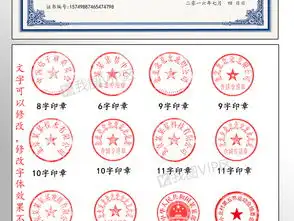 搞笑公章图片制作归档