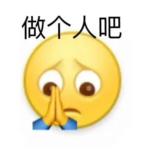 酚酞瓜表情包小分队