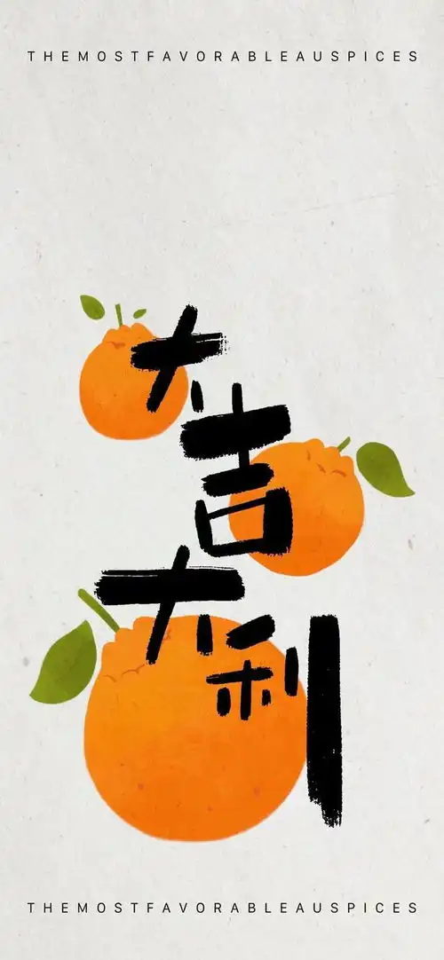  1387原图三叶草大吉大利合集手机壁纸