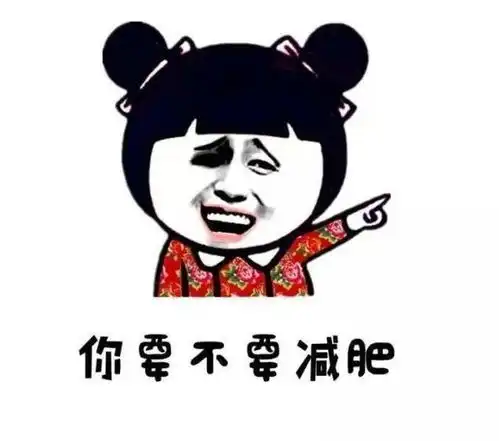  饿瘦真的没有用吗,反弹很快吗