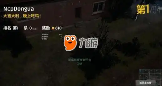  吃鸡是什么梗绝地求生为什么叫吃鸡