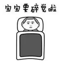  斗图表情包睡觉微信头像图片大全