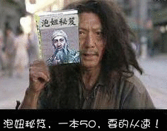  qq表情搞笑qq表情古怪趣味泡妞秘笈
