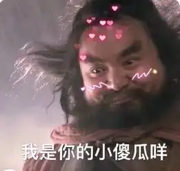  周末愉快今日份沙雕表情包