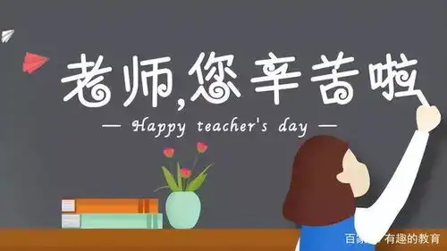  深圳教师降薪,为何赞同者多是同行网友相煎何急