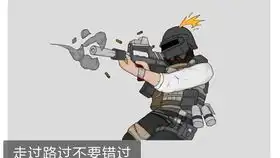 刺激战场我受的是伤,你丢的是命 刺激战场我受的是伤,你丢的是命