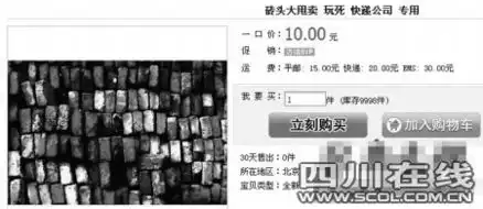 快递公司图片搞笑砖头