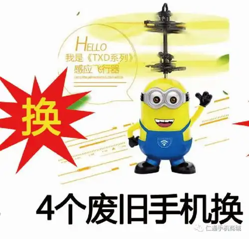 双11这次搞大了,买手机分红享半价,轰动全城
