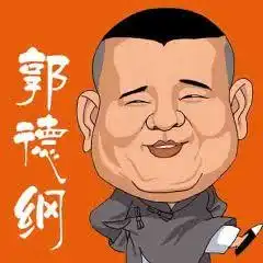  郭德纲于谦张文顺精品相声合集