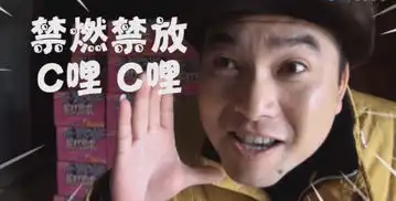  爆笑神曲禁燃禁放c哩c哩来袭喝水吃东西时勿看