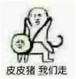  整个朋友圈都在骑皮皮虾它很累了你知道吗