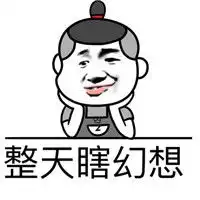  女屌丝表情包搞笑带字女屌丝是一种神奇的存在