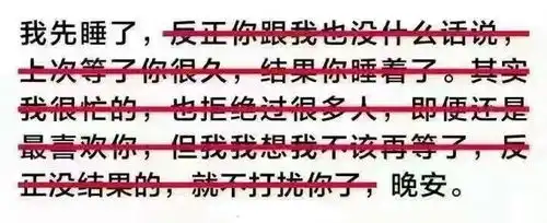 晚安的图片大全搞笑微信