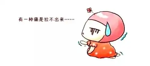  一文读懂便秘
