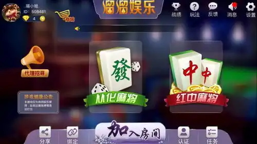  从化本地带鬼碰杠玩法,本土从化话爆笑配音溜溜麻将,让你足不出户躺着搓麻将