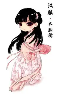  中国古代服饰漫画版