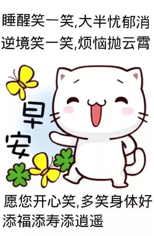  冬日吉祥早上好问候祝福动态表情图片,早晨好问候表情动态图片