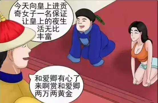  搞笑漫画开放美女穿越到古代,和大人这回失算了