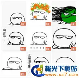  发呆无聊gif表情包最新版下载发呆无聊gif表情包高清无水印极光下载站