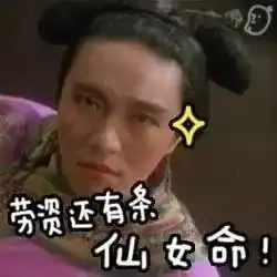  100个罕见表情包,还原全身是戏的周星驰