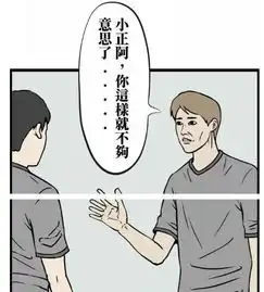  搞笑漫画永远不懂单身汉的悲哀,能带你女朋友出来见一见吗