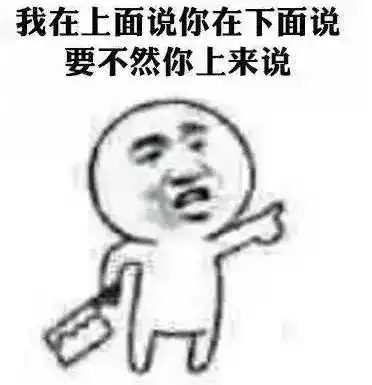  我们的老师是戏精师范大学毕业的,哈哈哈哈哈哈哈
