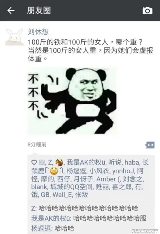  一哥搞笑图第二期100斤铁100斤女人哪个重
