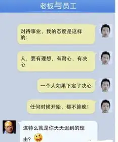  爆笑段子老板,我还是想法工资的