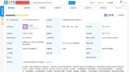  泰坦科技成立生物科技公司,注册资本1000万元