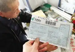 收废品图片搞笑收据