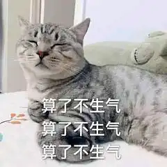  关于我因为近邻宝的七毛钱与中通派送员起的一次纷争